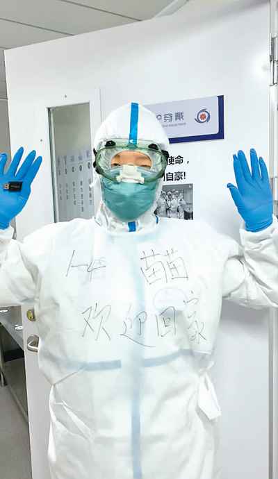 图为一名护理人员在防护服上写下“欢迎回家”的字样。小汤山护理人员供图 时隔十七载 再战小汤山