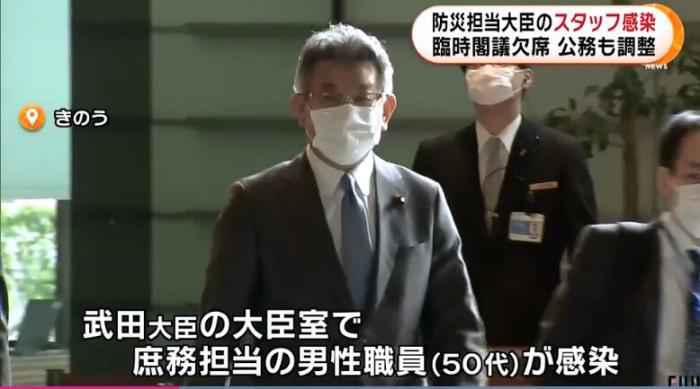 日本防灾担当相武田良太办公室的一名职员被确诊感染新冠肺炎。(图片来源:日本富士电视台视频截图) 日本2名中央机构职员确诊 其中1人为防灾担当相下属
