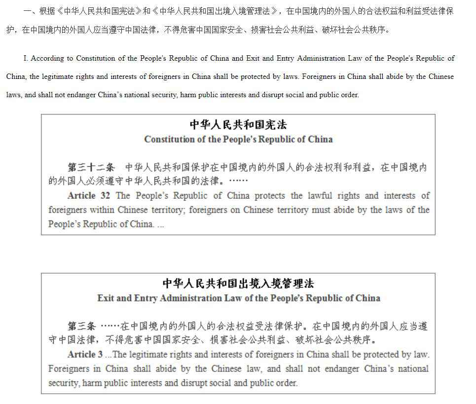 国家移民管理局:违反中国法律法规的外国人或将被驱逐出境